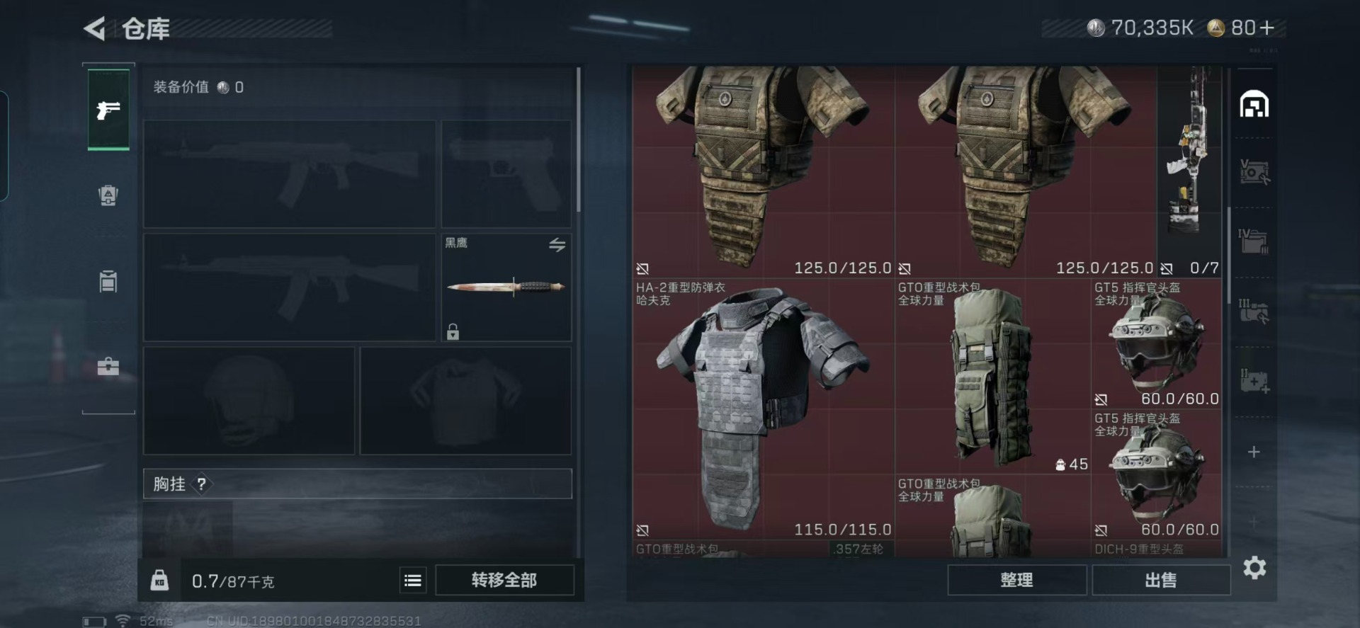 SJZCMW366119三角洲行动账号详情图4