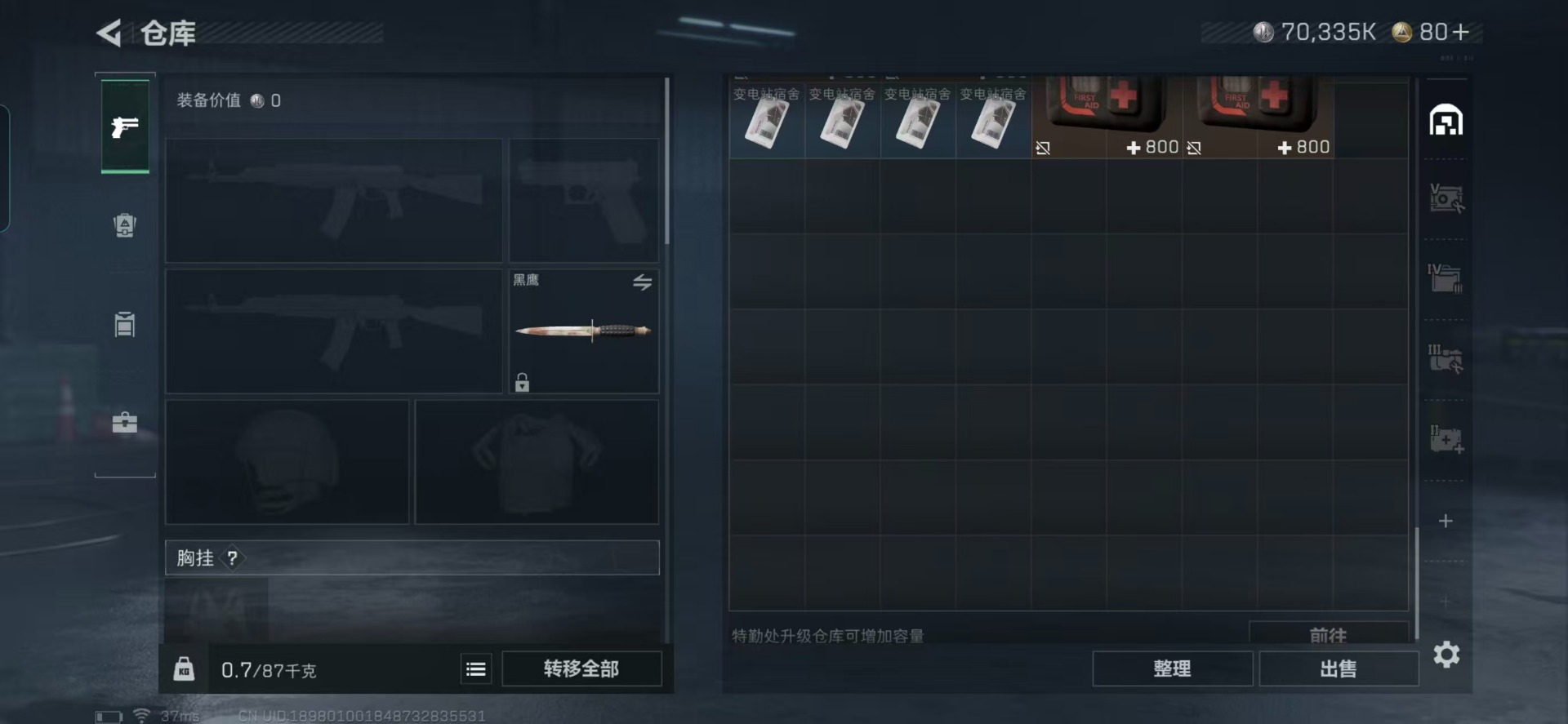 SJZCMW366119三角洲行动账号详情图5