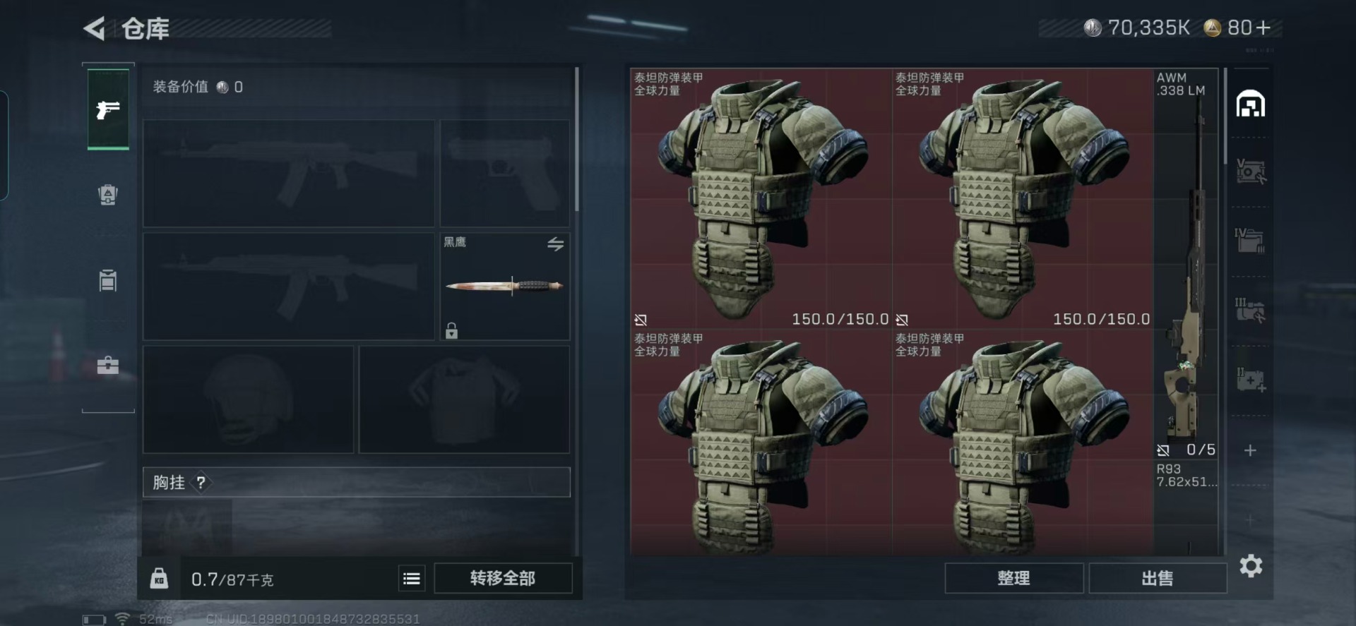 SJZCMW366119三角洲行动账号详情图8