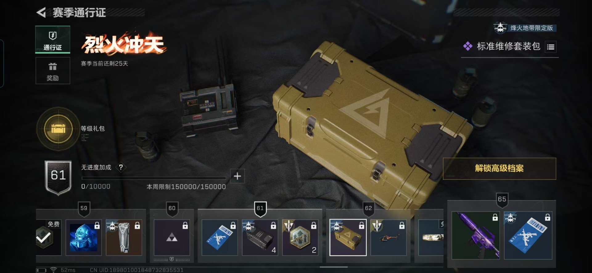 SJZCMW366119三角洲行动账号详情图13