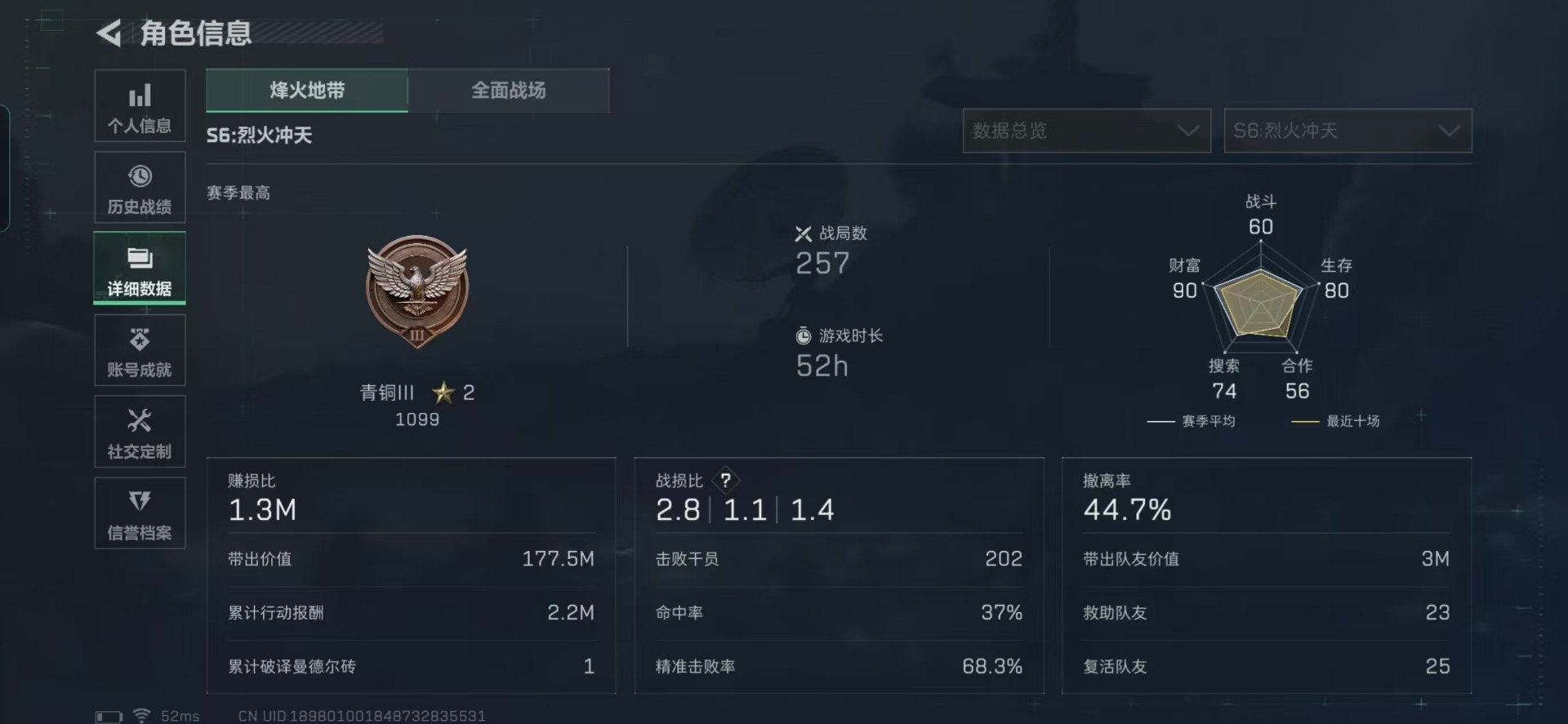 SJZCMW366119三角洲行动账号详情图19