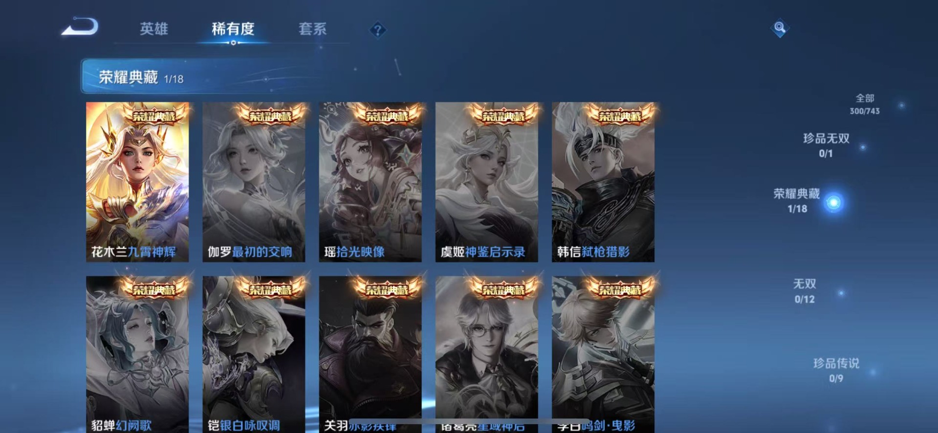 WZQM3376477王者荣耀账号详情图10