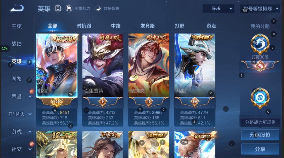 WZQM3376498王者荣耀账号详情图5