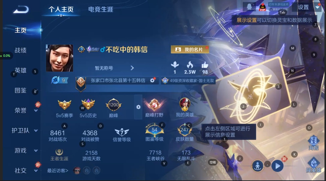 WZQM3376498王者荣耀账号详情图4