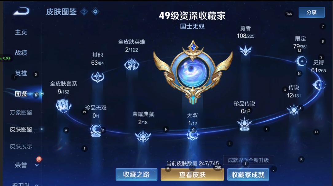 WZQM3376498王者荣耀账号详情图6