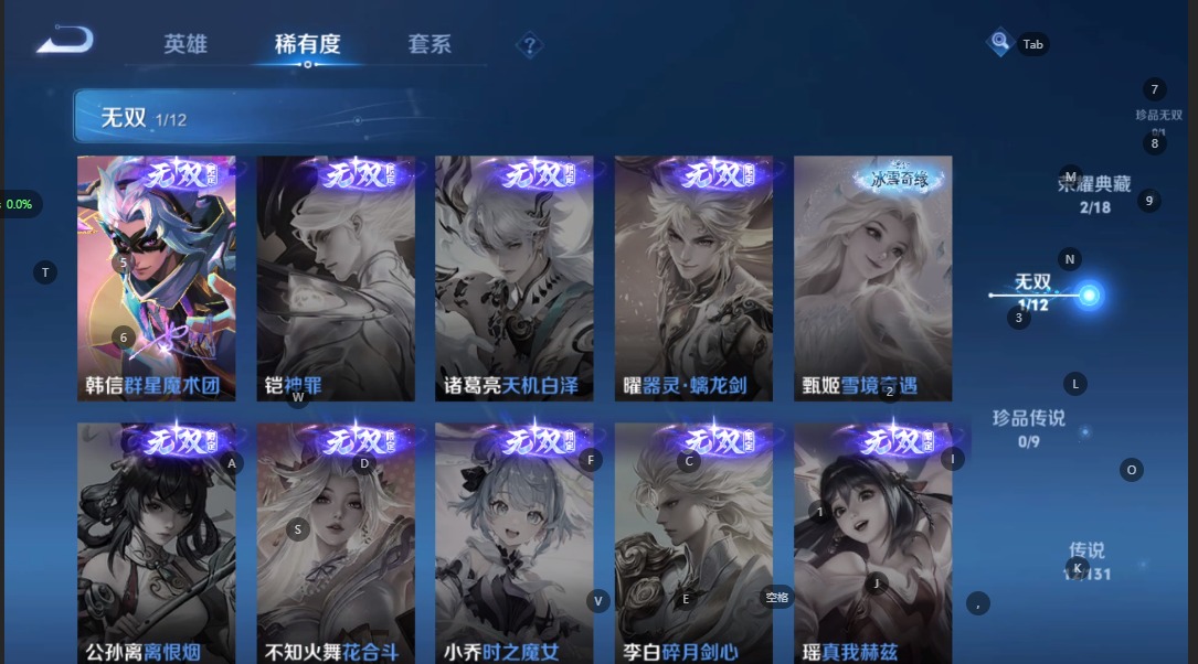 WZQM3376498王者荣耀账号详情图8