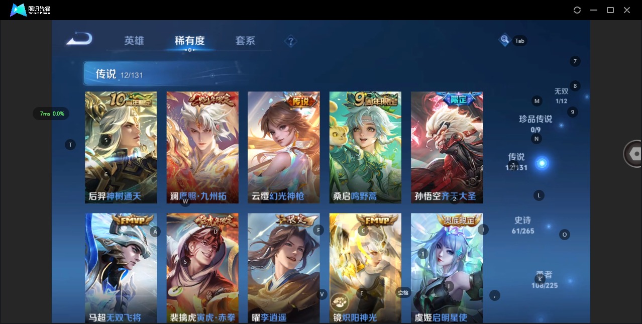 WZQM3376498王者荣耀账号详情图9