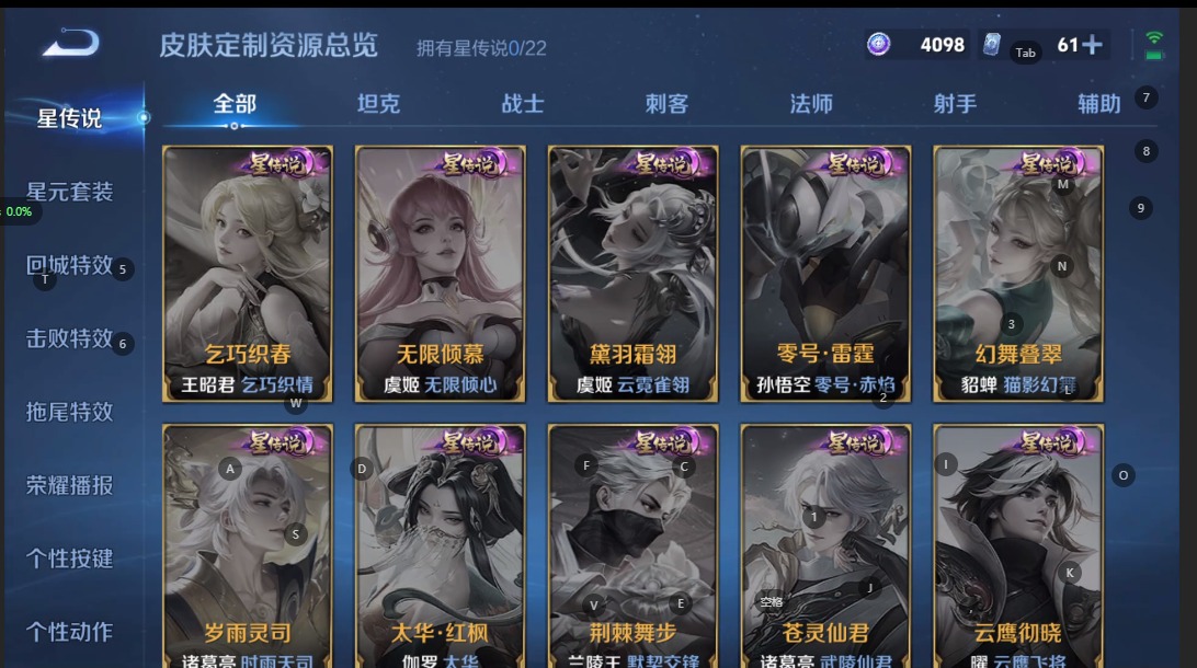 WZQM3376498王者荣耀账号详情图12