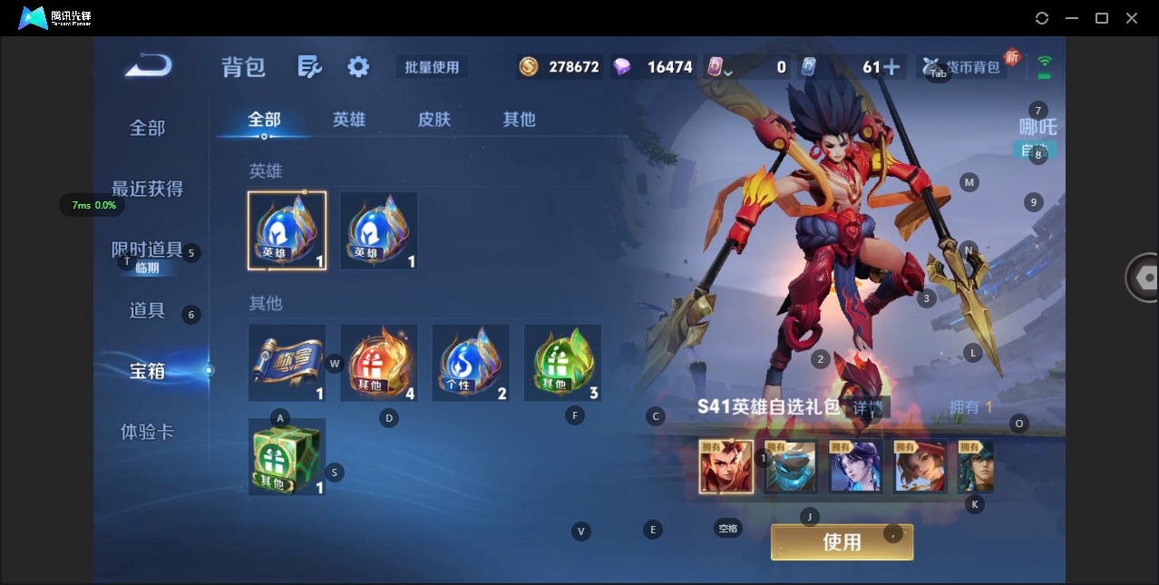 WZQM3376498王者荣耀账号详情图17