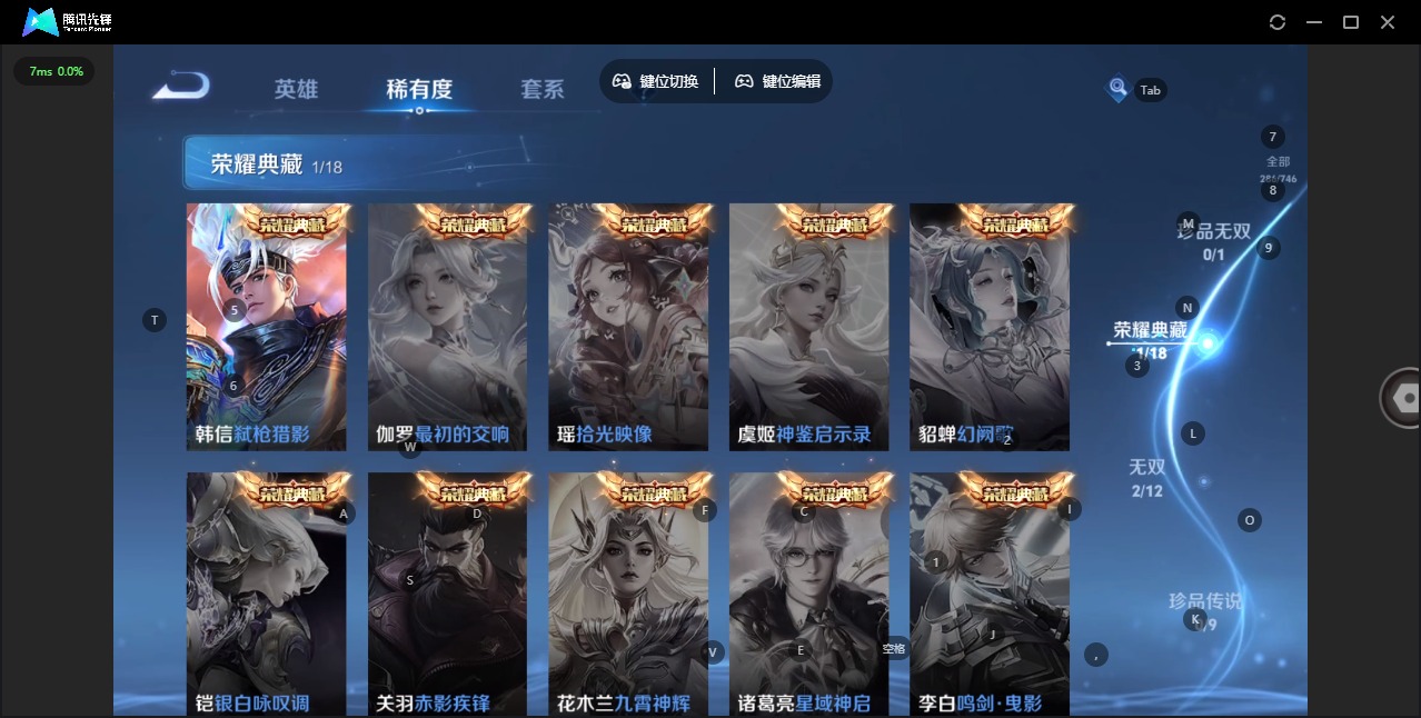 WZQM3376502王者荣耀账号详情图8