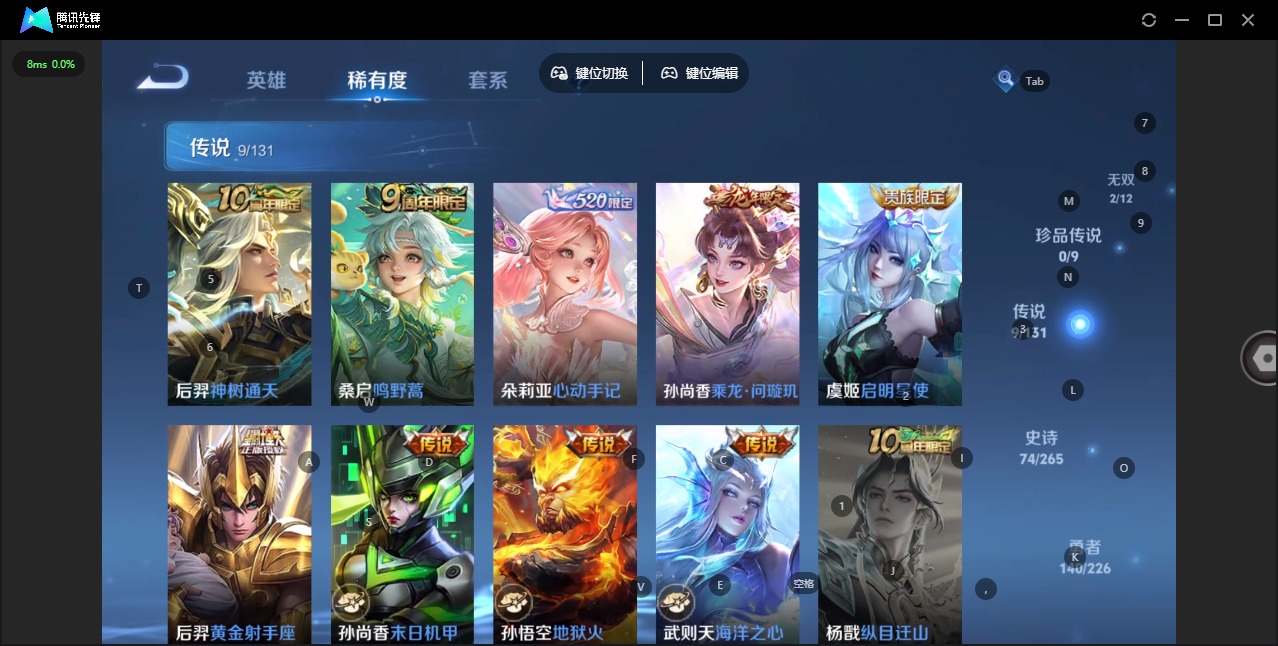 WZQM3376502王者荣耀账号详情图10