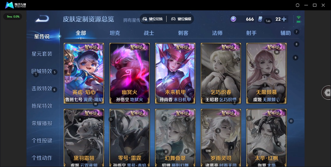 WZQM3376502王者荣耀账号详情图12