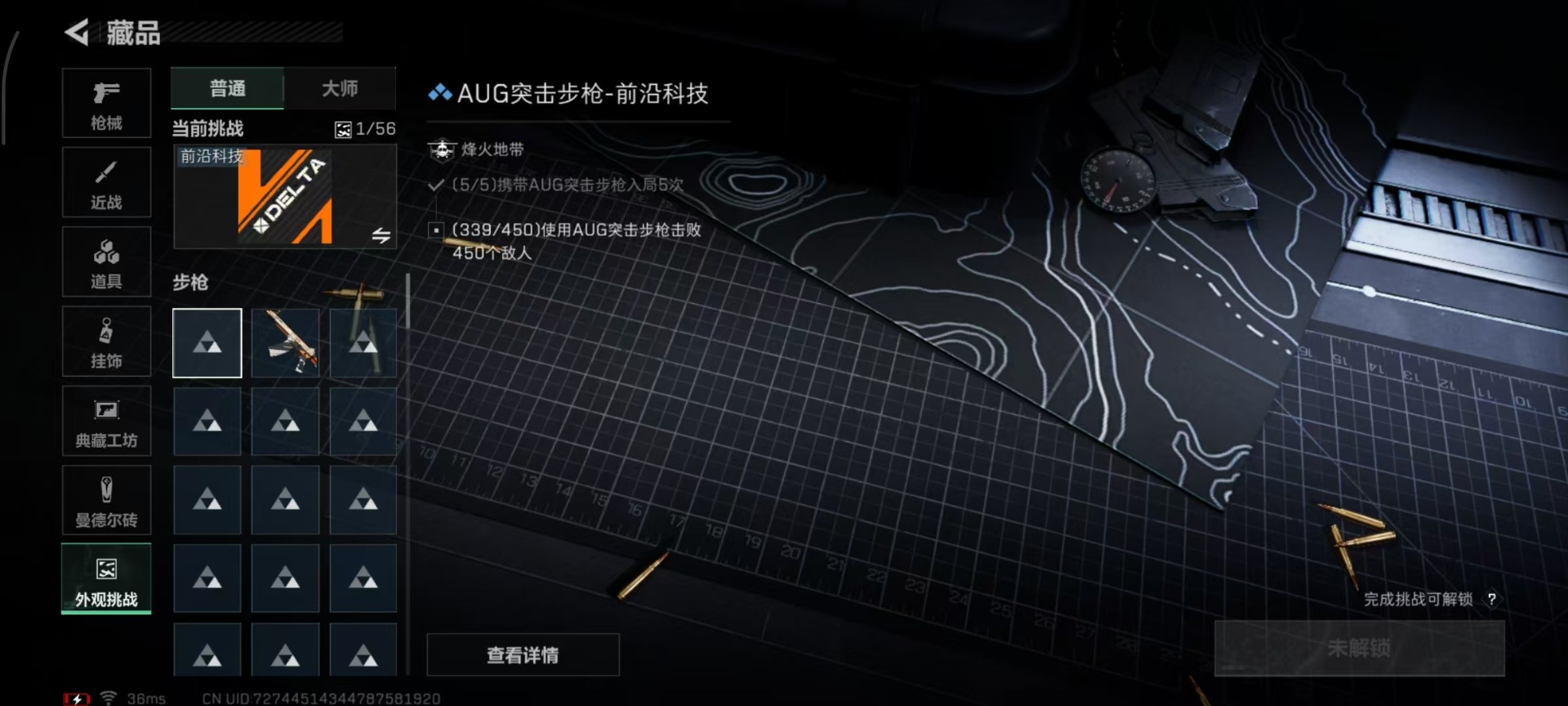 SJZCMW366122三角洲行动账号详情图3