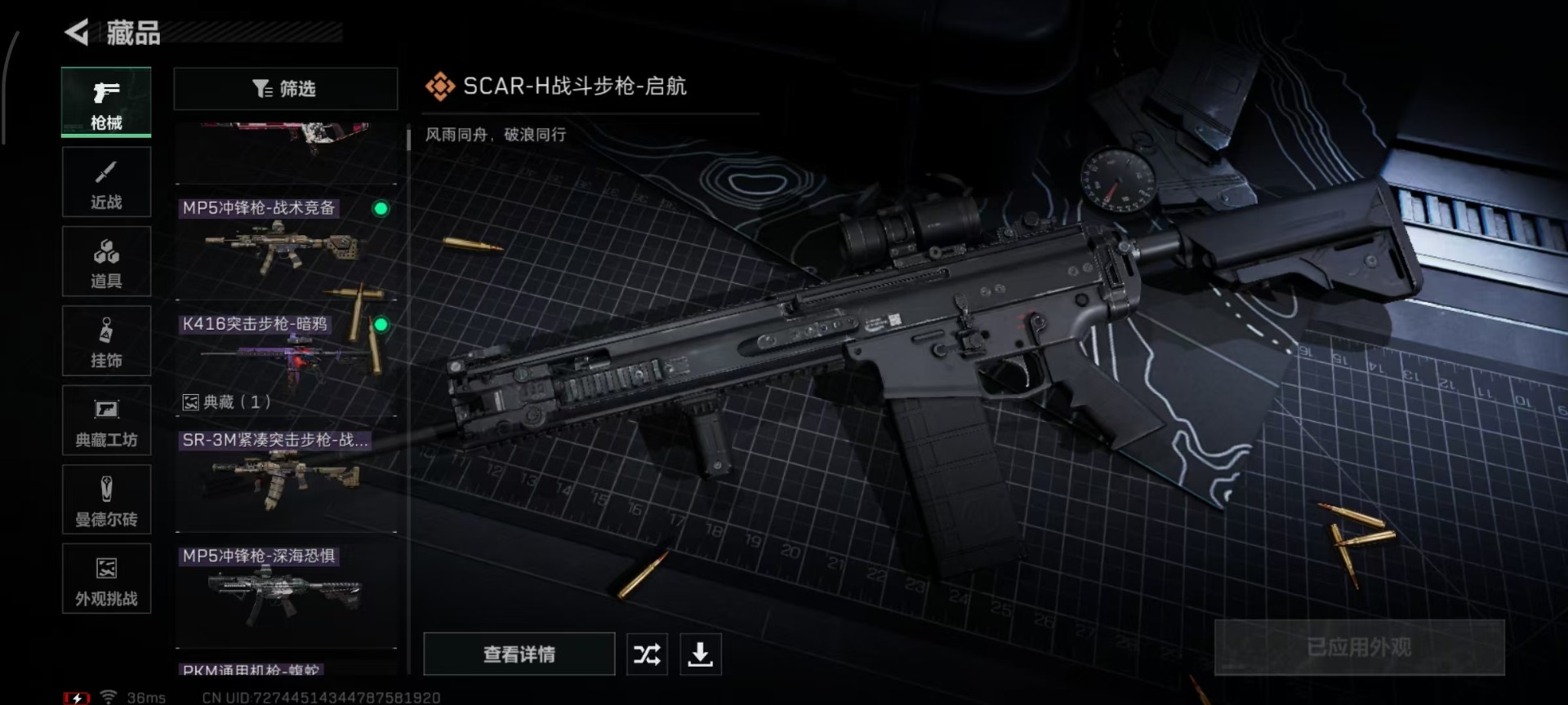 SJZCMW366122三角洲行动账号详情图9