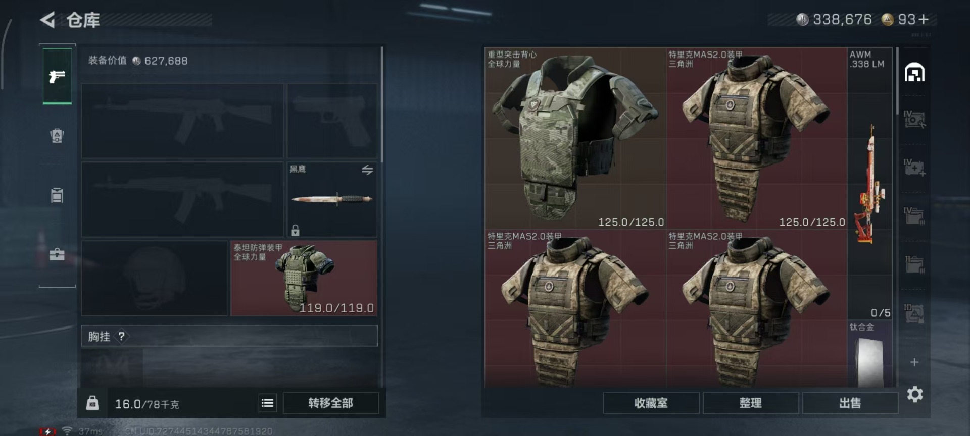 SJZCMW366122三角洲行动账号详情图16