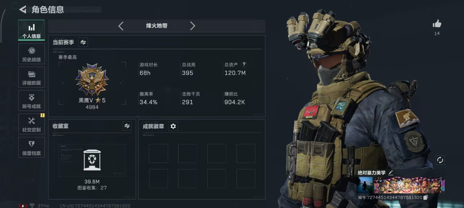 SJZCMW366122三角洲行动账号详情图19