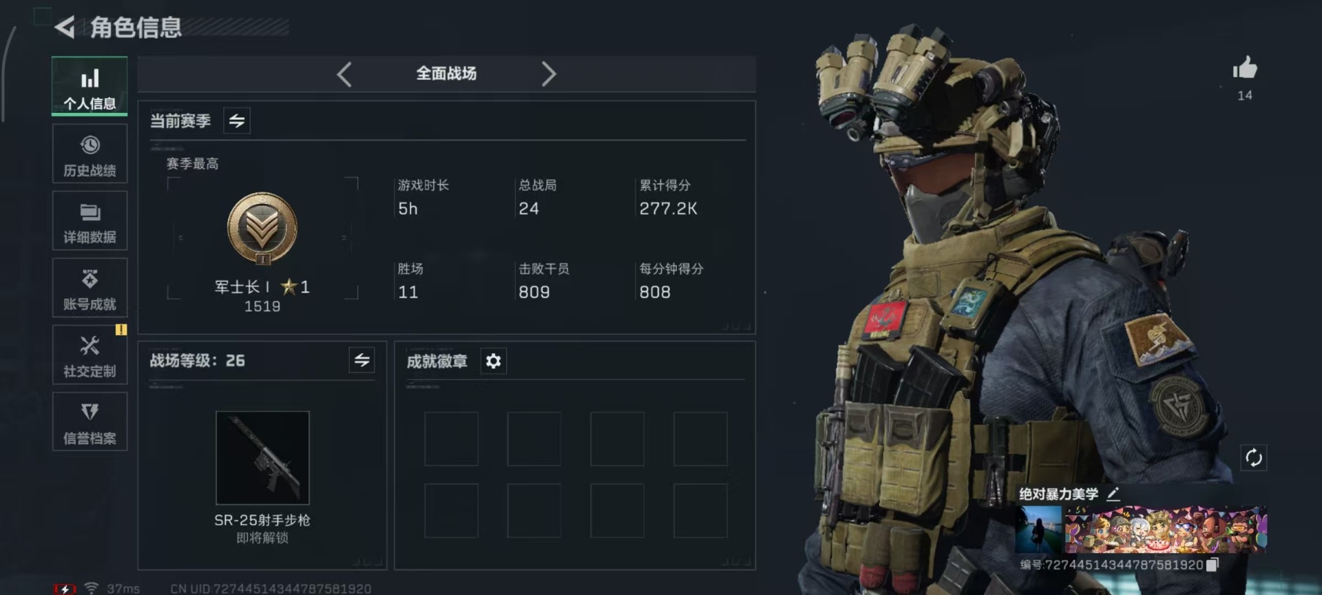 SJZCMW366122三角洲行动账号详情图18