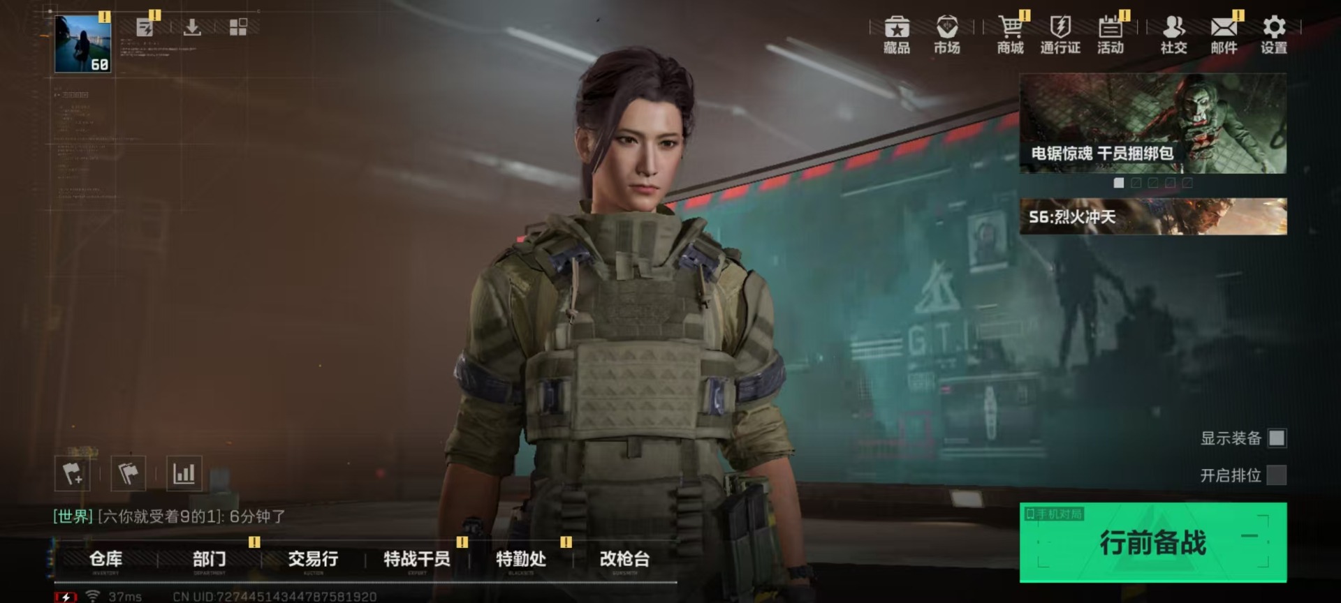 SJZCMW366122三角洲行动账号详情图20