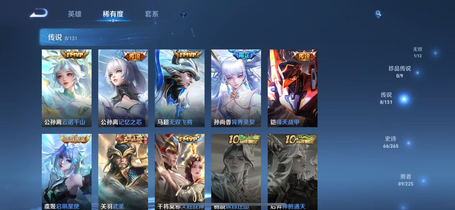 WZQM3376539王者荣耀账号详情图8