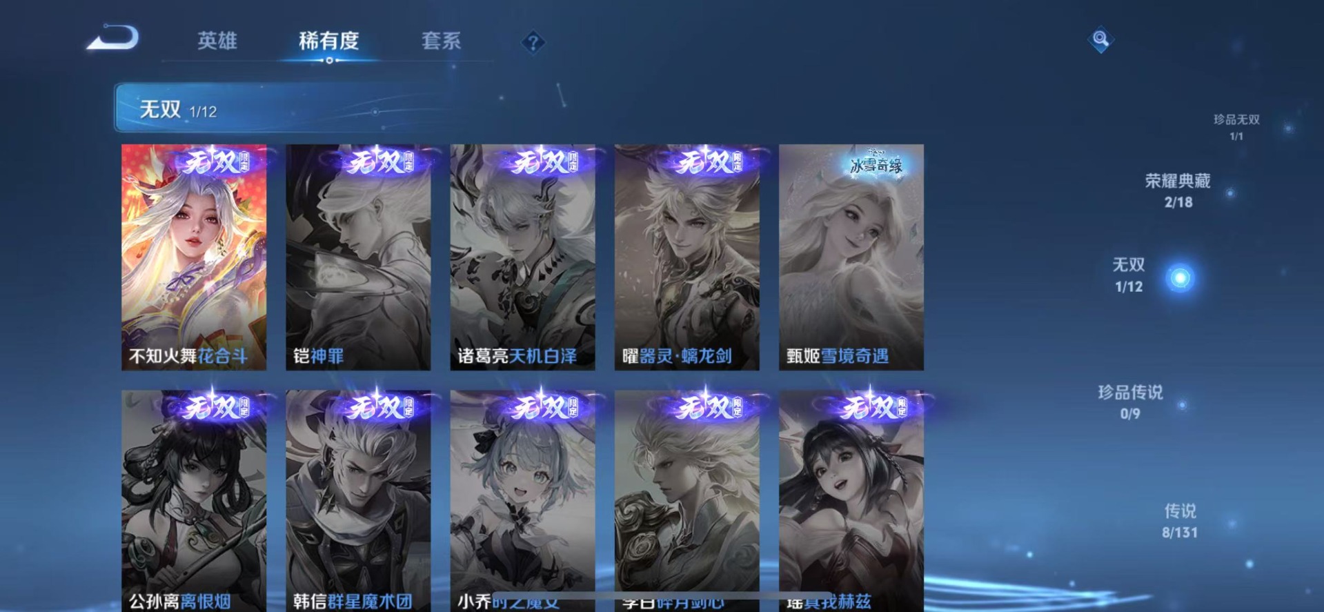 WZQM3376539王者荣耀账号详情图10