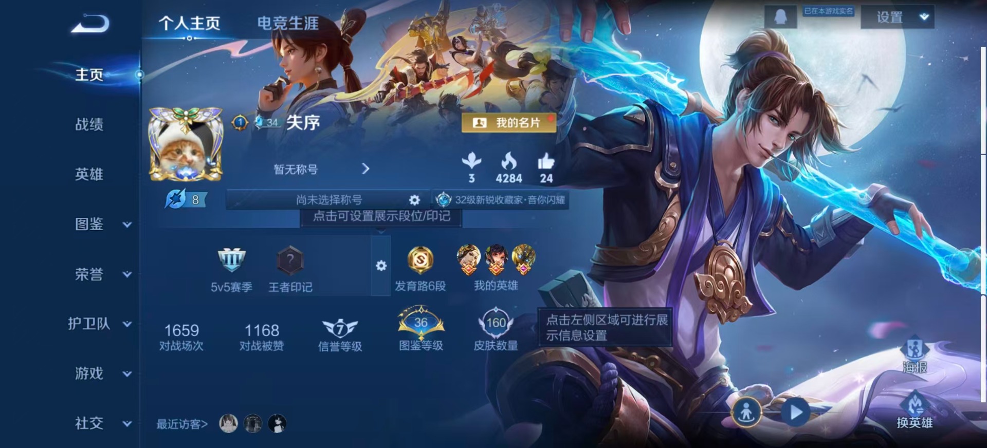 WZQM3376568王者荣耀账号详情图3