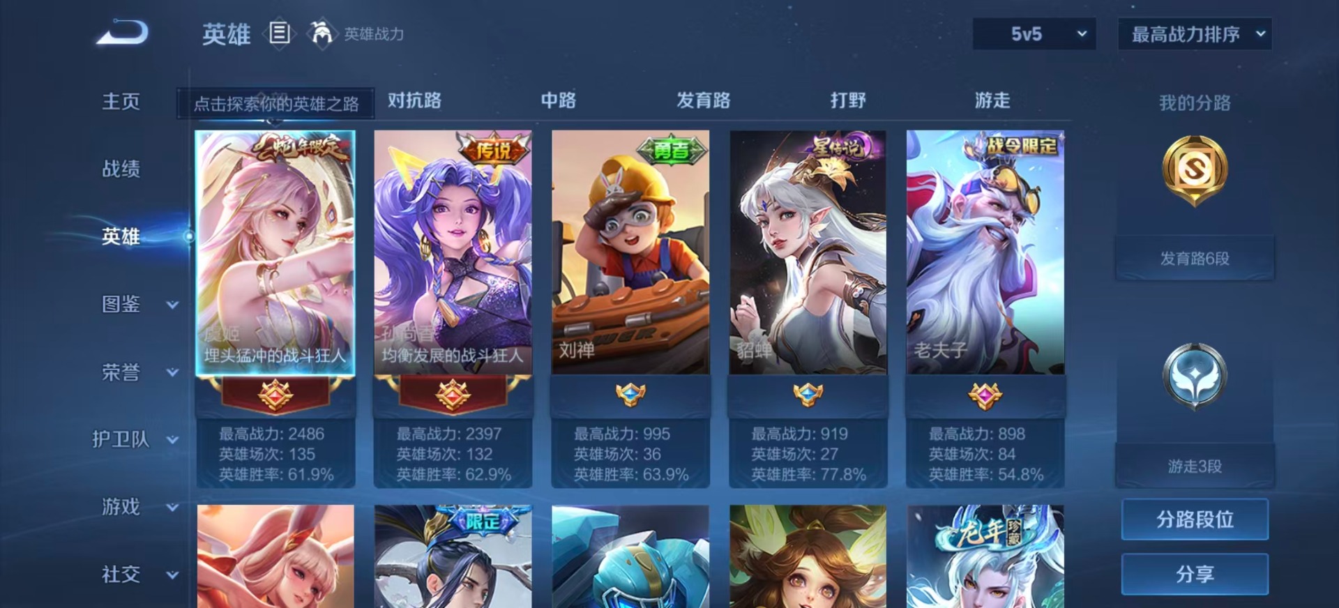 WZQM3376568王者荣耀账号详情图4