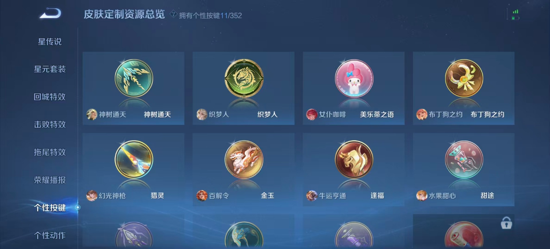 WZQM3376568王者荣耀账号详情图8