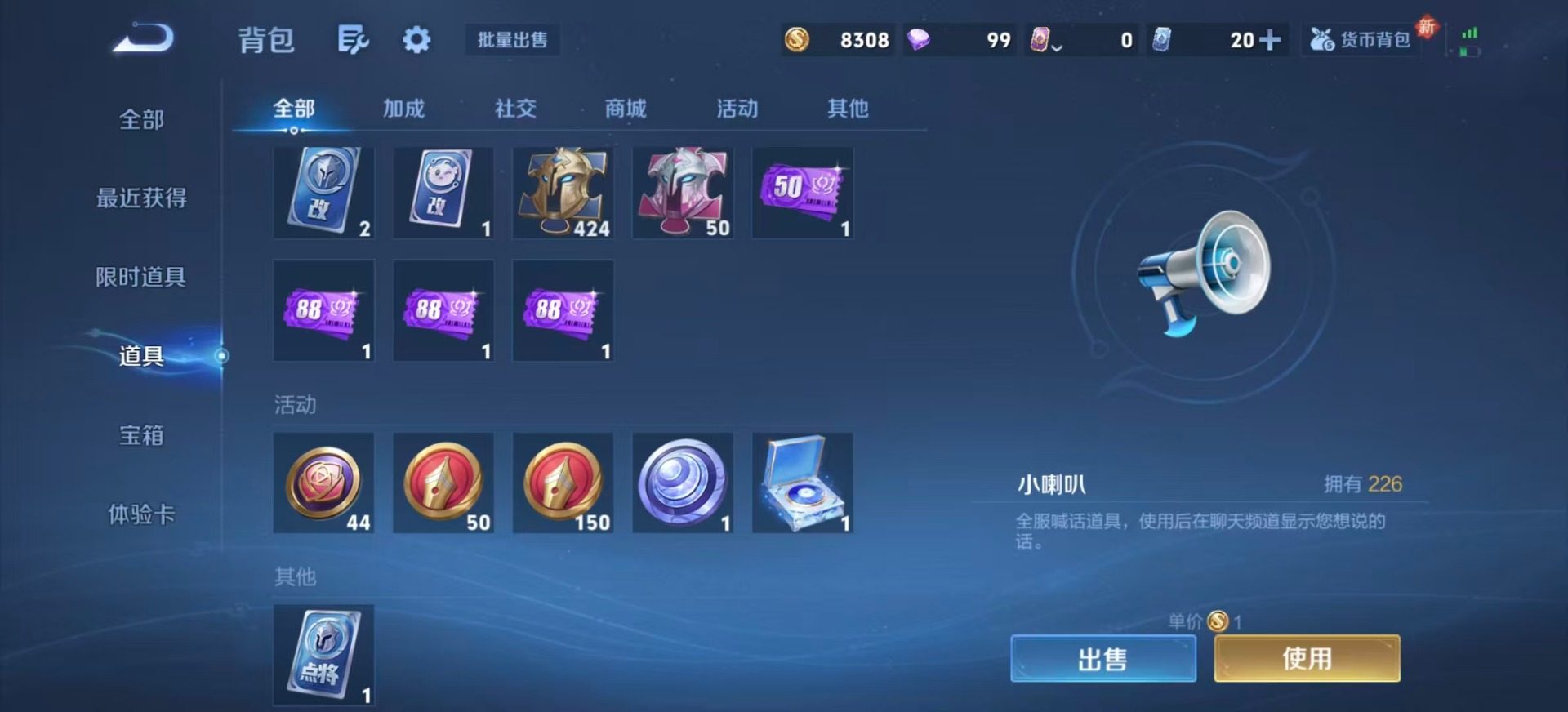 WZQM3376568王者荣耀账号详情图12