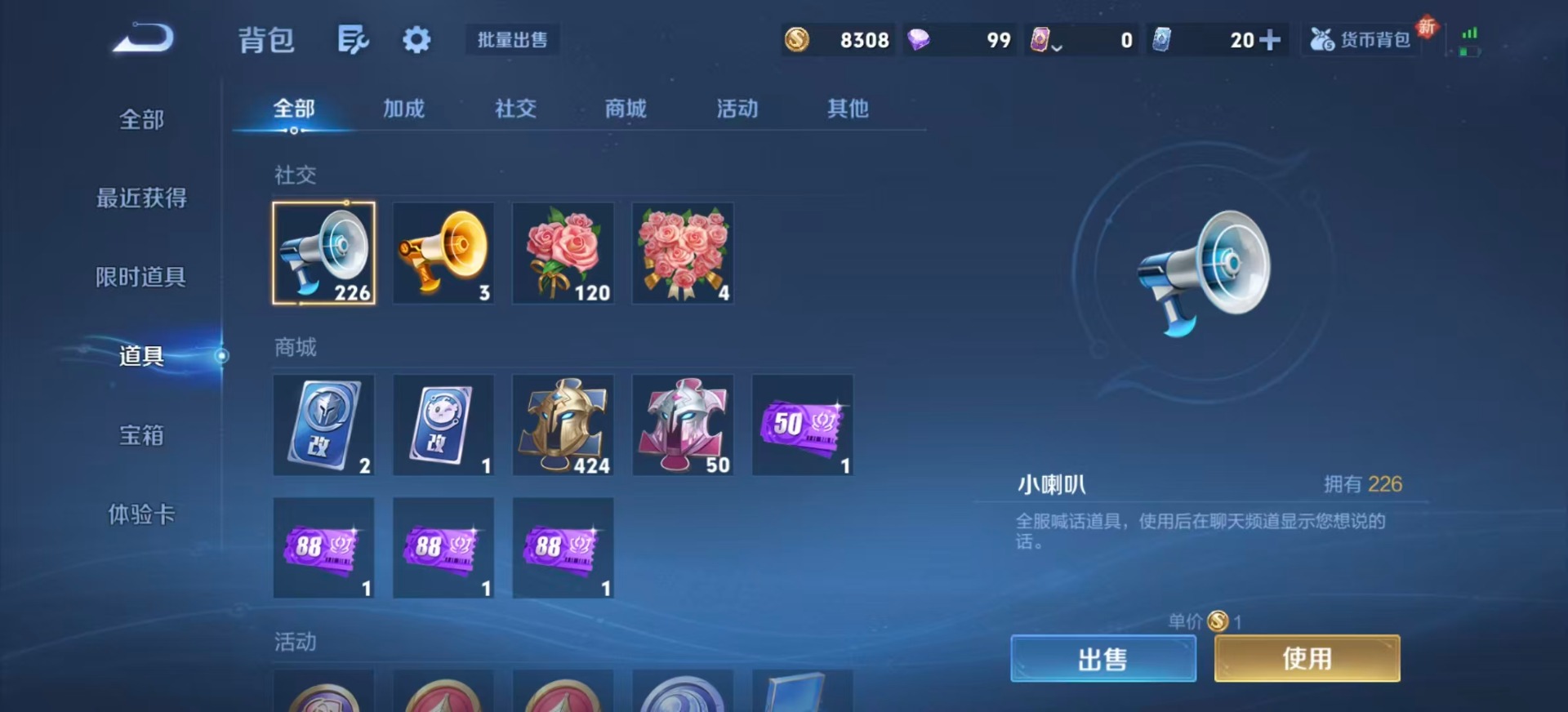 WZQM3376568王者荣耀账号详情图11