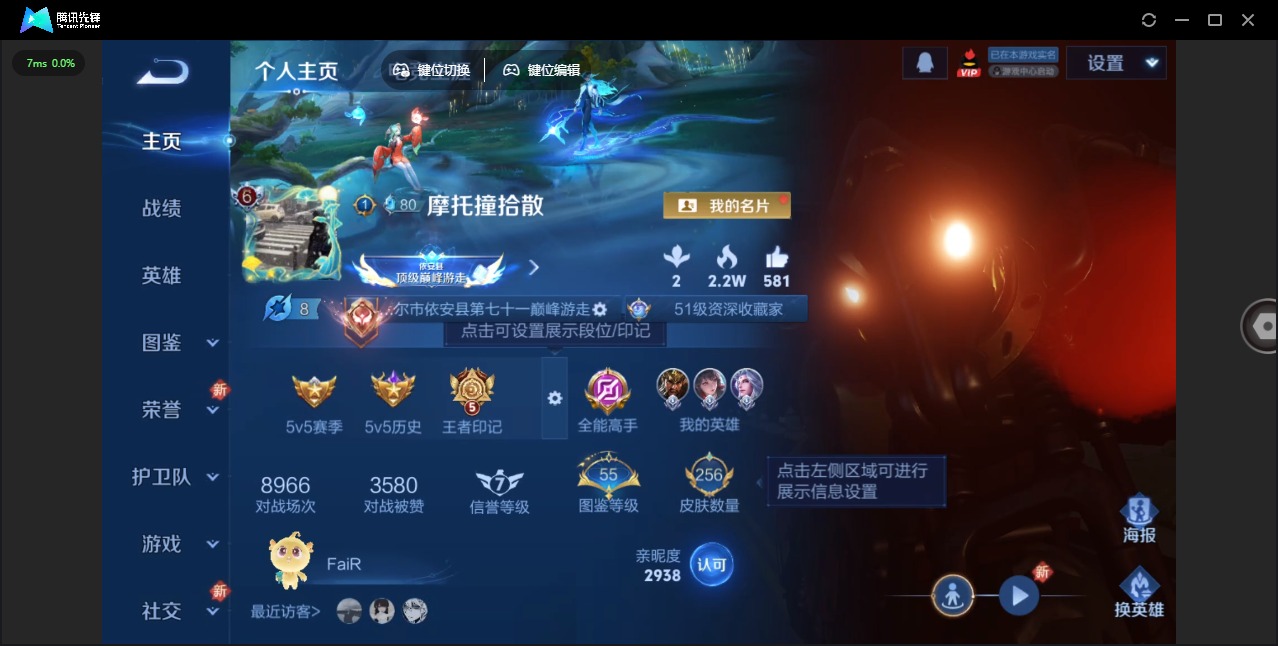 WZQM3376760王者荣耀账号详情图4