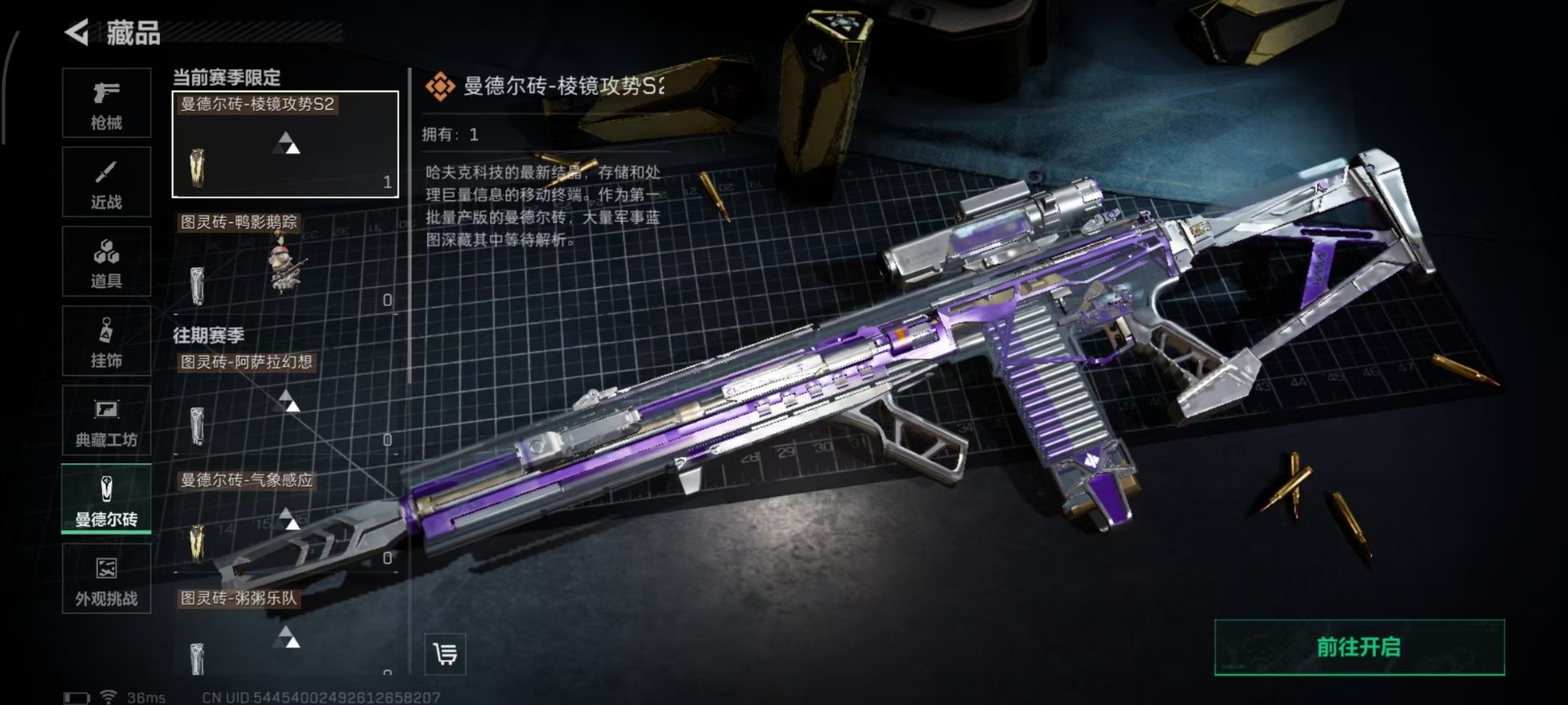 SJZQM364969三角洲行动账号详情图5