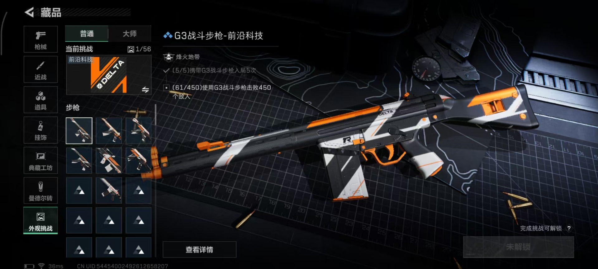 SJZQM364969三角洲行动账号详情图4