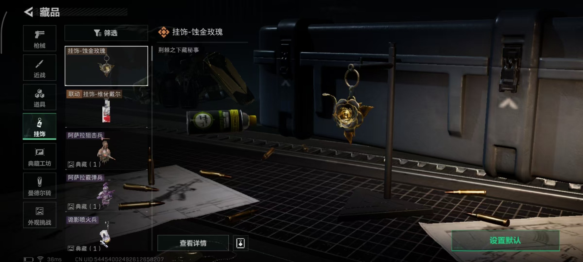 SJZQM364969三角洲行动账号详情图7