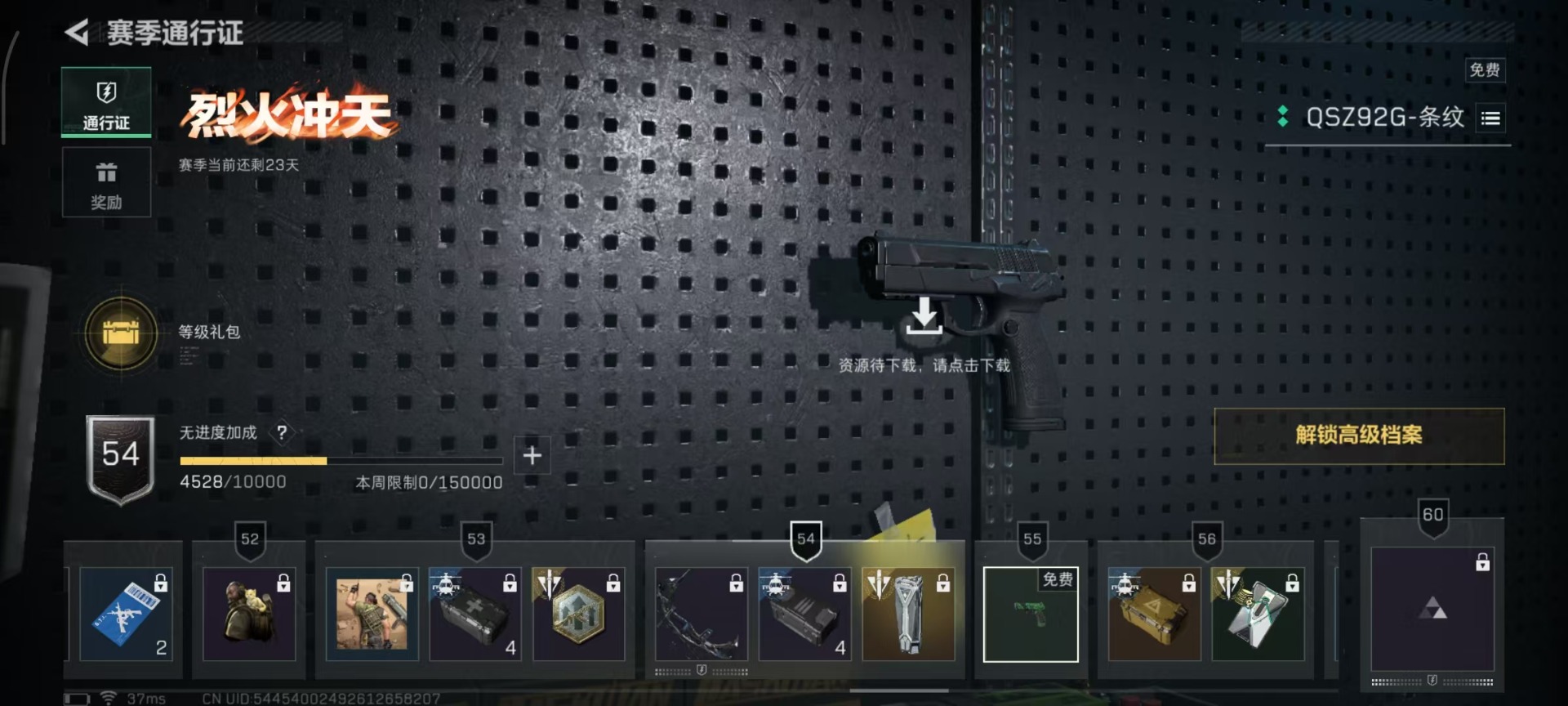 SJZQM364969三角洲行动账号详情图8