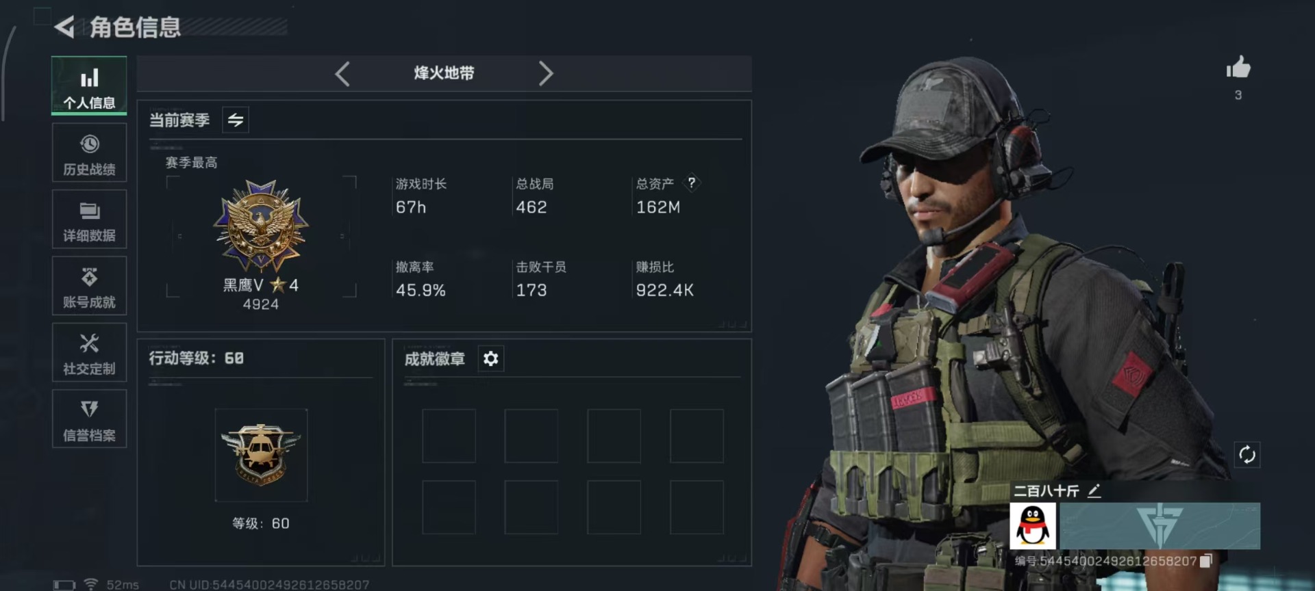 SJZQM364969三角洲行动账号详情图20