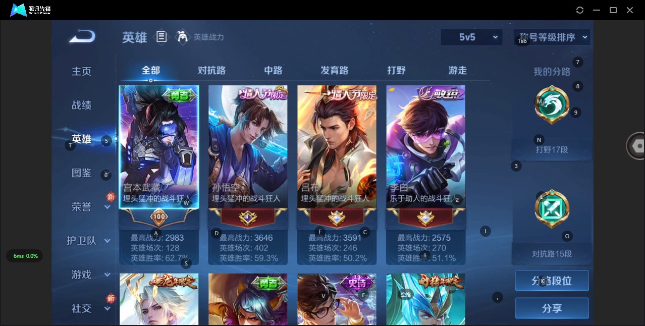 WZQM3376782王者荣耀账号详情图5