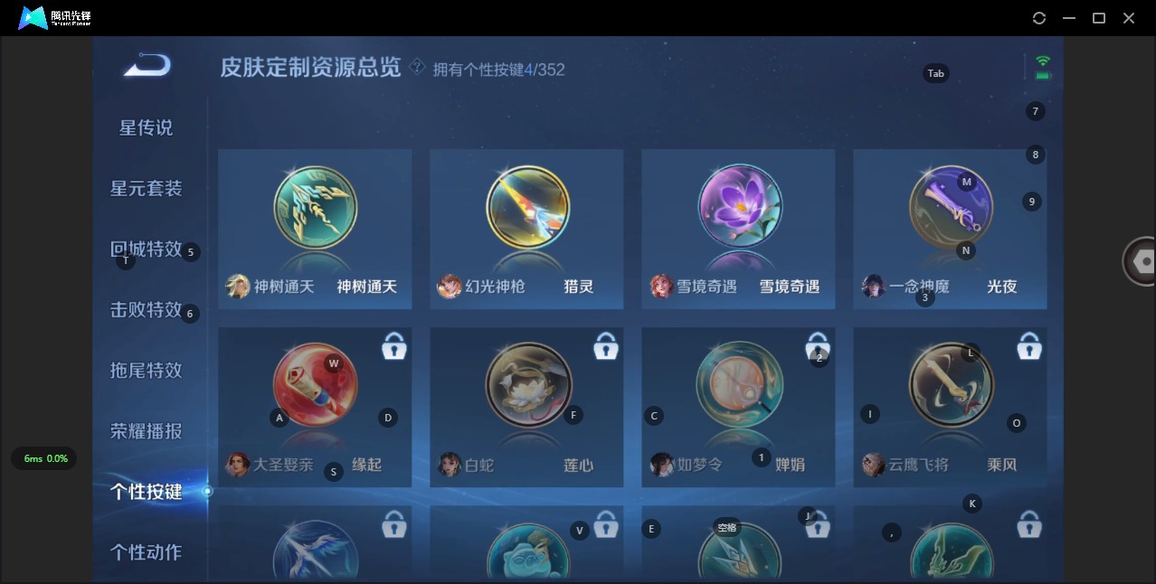 WZQM3376782王者荣耀账号详情图9