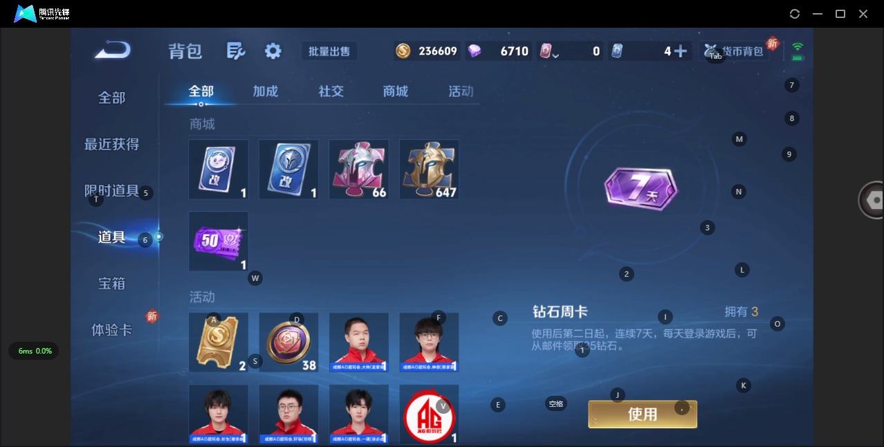 WZQM3376782王者荣耀账号详情图10