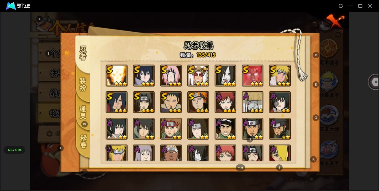 HYQM335188火影忍者账号详情图9