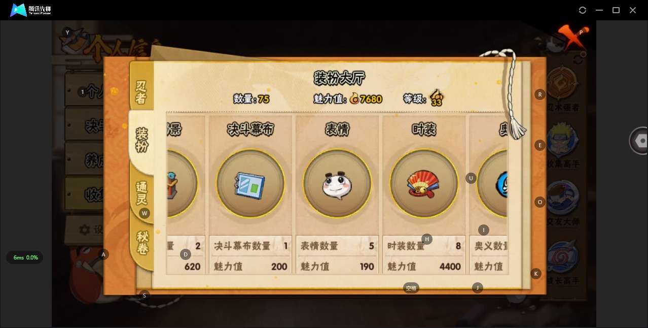 HYQM335188火影忍者账号详情图11