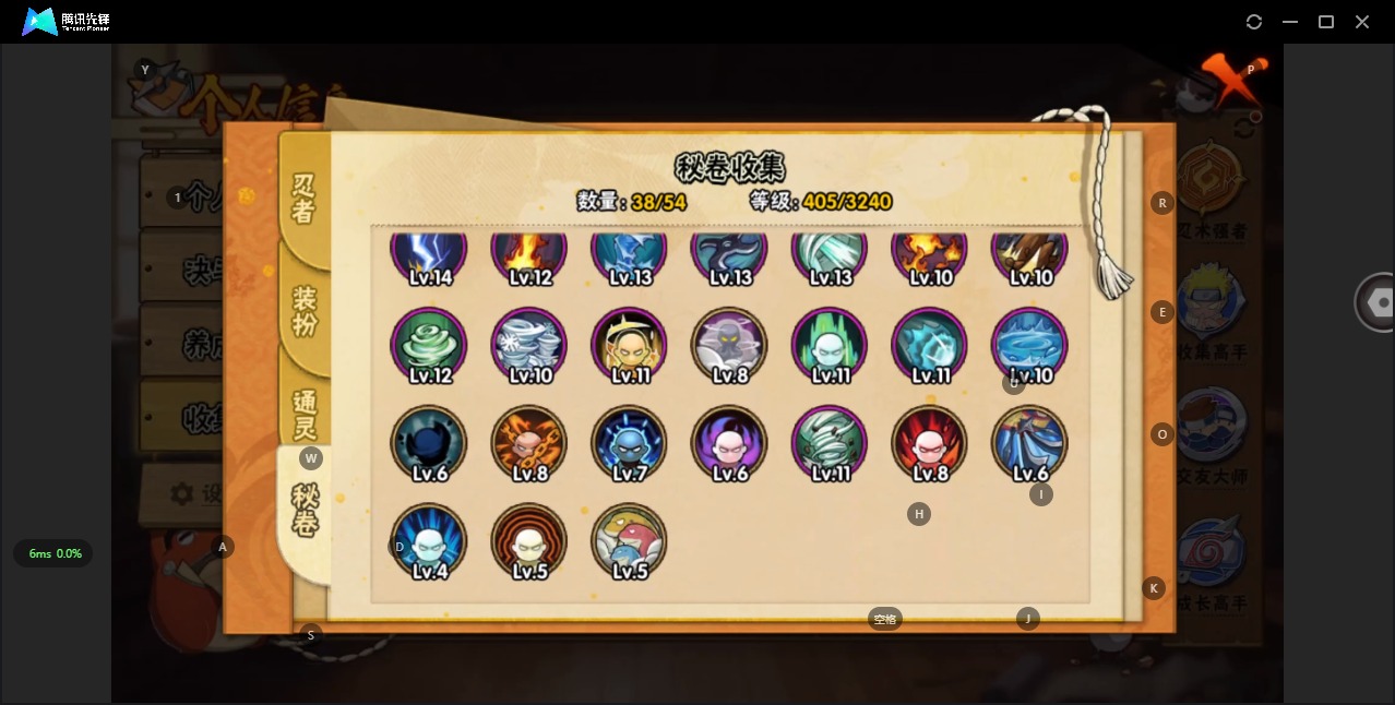 HYQM335188火影忍者账号详情图14