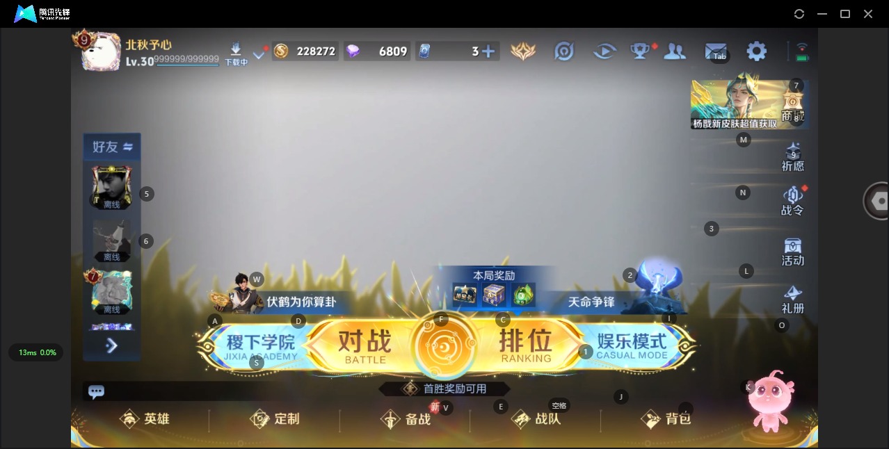 WZQM3376899王者荣耀账号详情图5