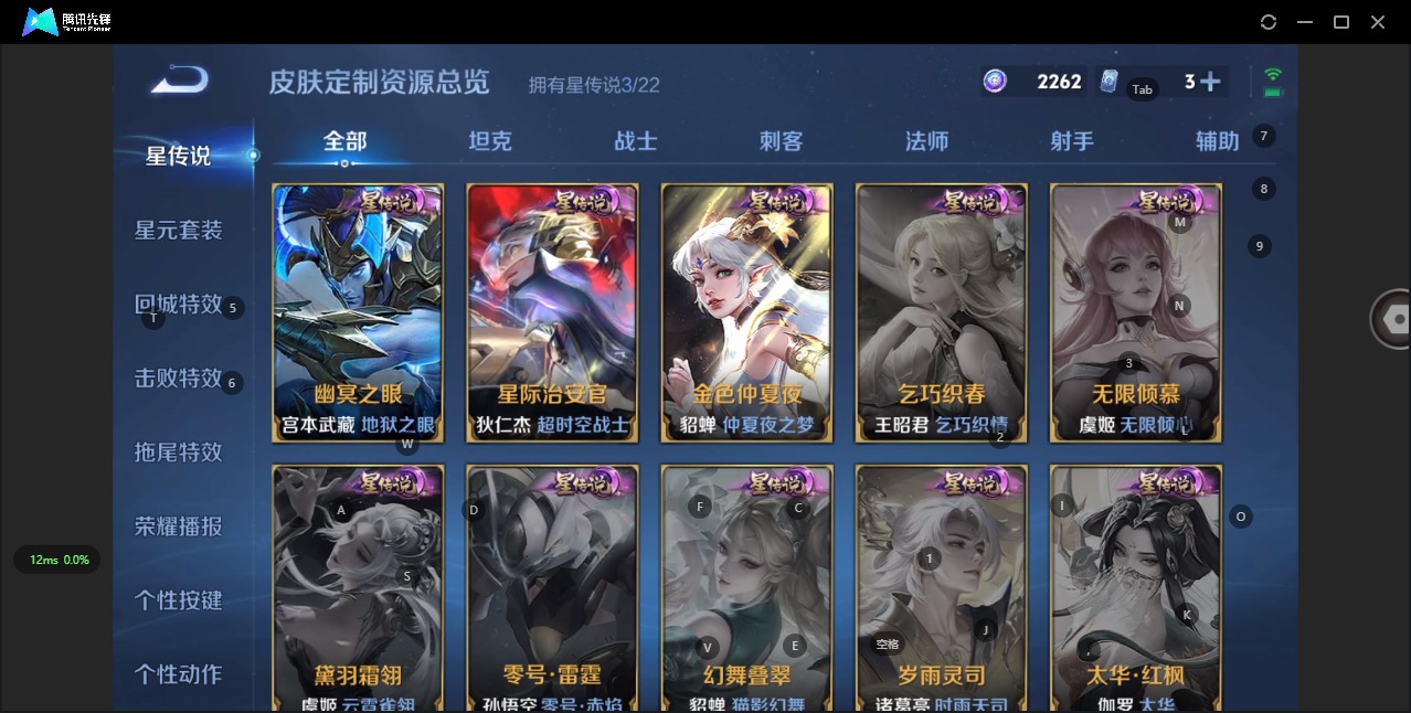 WZQM3376899王者荣耀账号详情图8