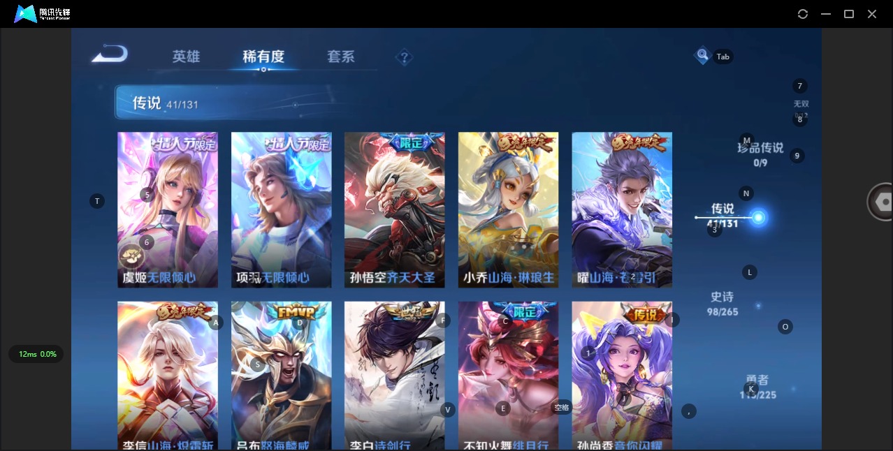 WZQM3376899王者荣耀账号详情图19