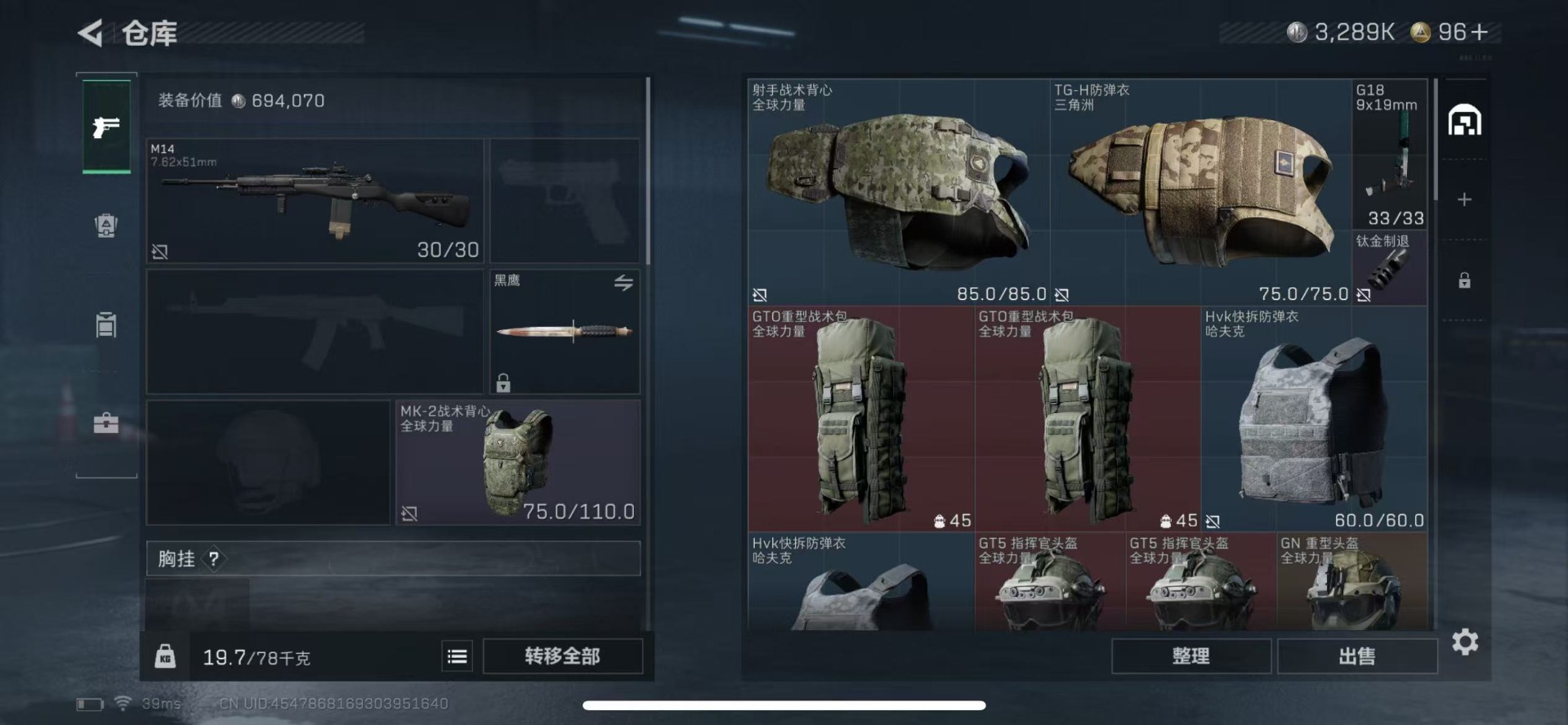 SJZQM365052三角洲行动账号详情图12