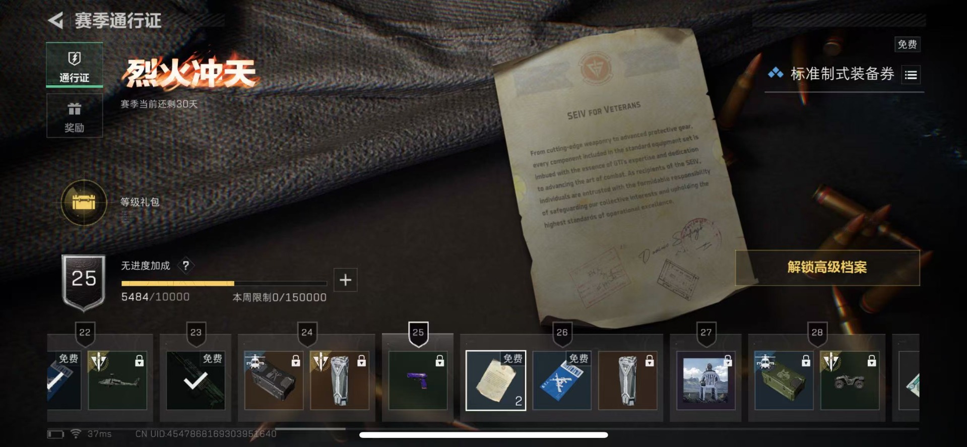 SJZQM365052三角洲行动账号详情图26