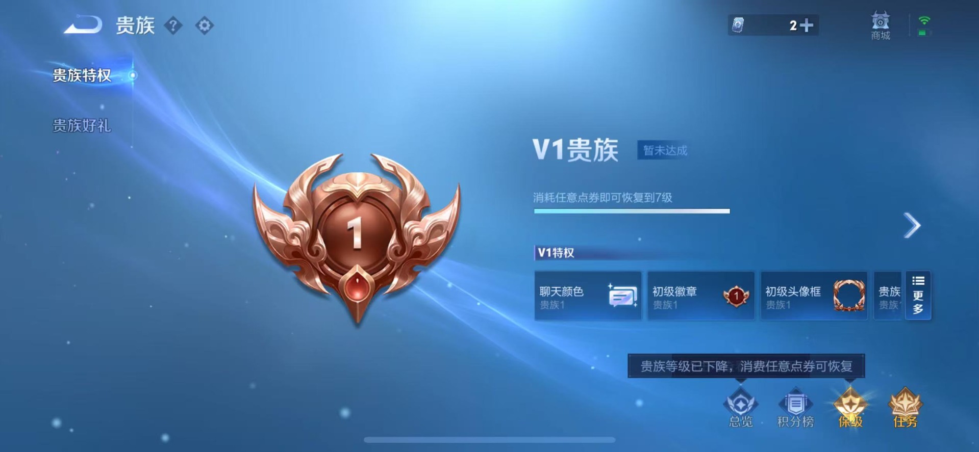 WZQM3377038王者荣耀账号详情图7