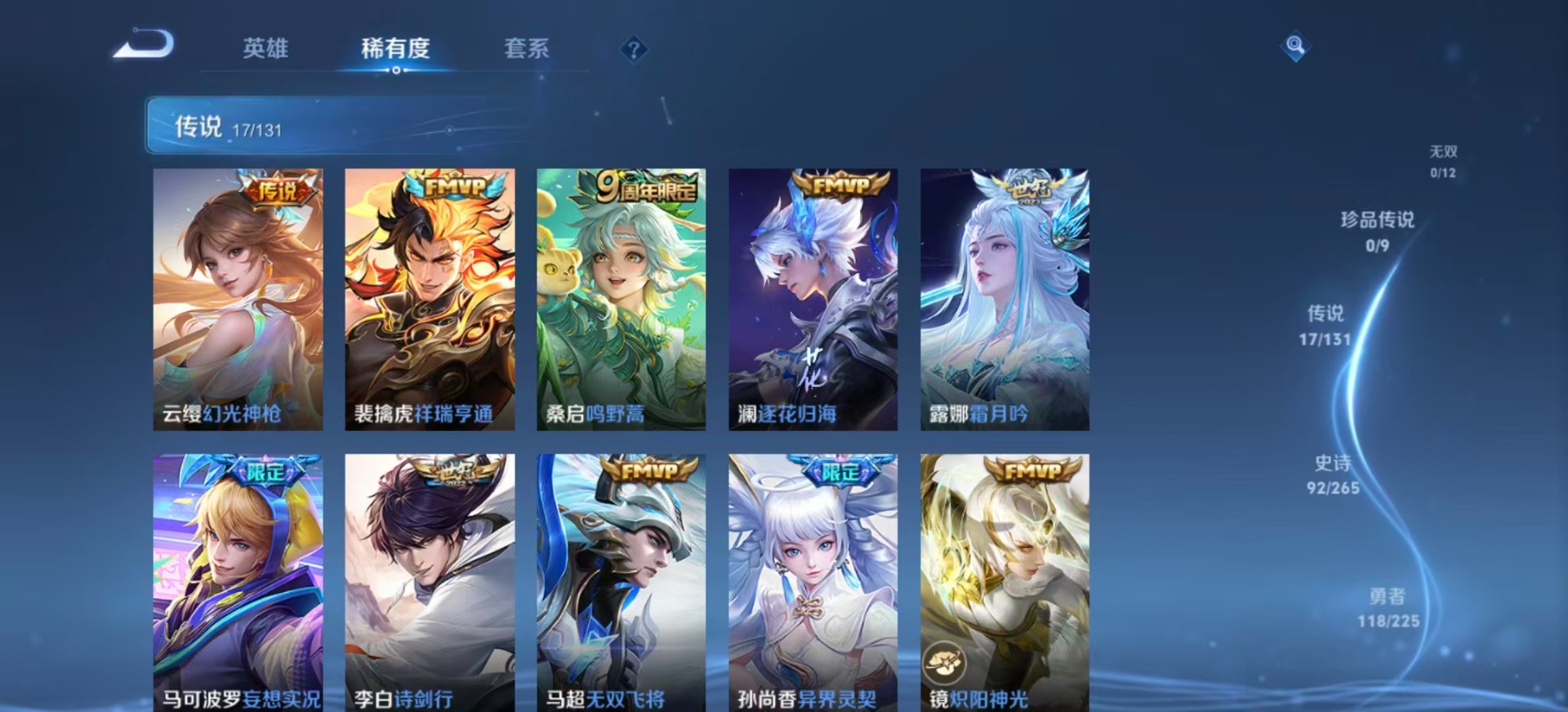 WZQM3377045王者荣耀账号详情图8 WZQM3377045王者荣耀账号详情图8