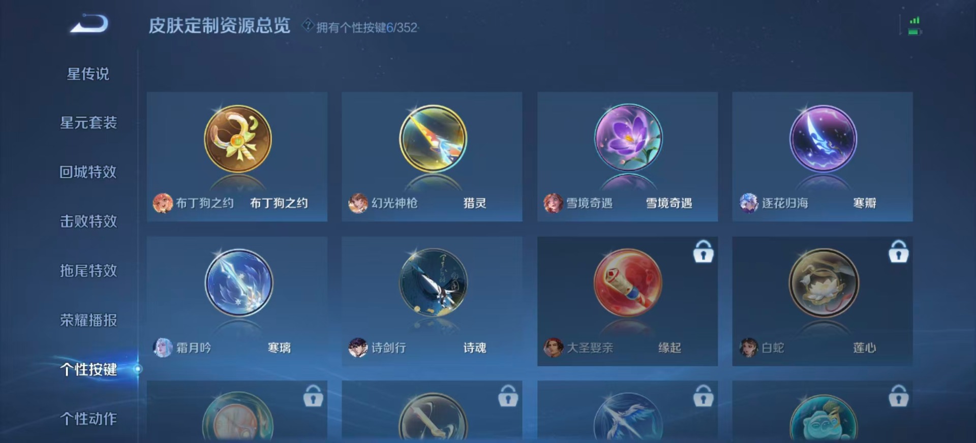 WZQM3377045王者荣耀账号详情图12 WZQM3377045王者荣耀账号详情图12