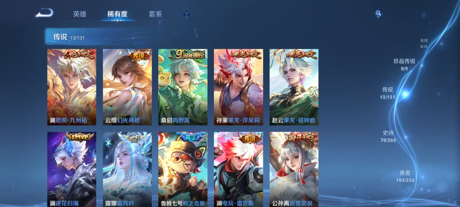 WZQM3377052王者荣耀账号详情图8